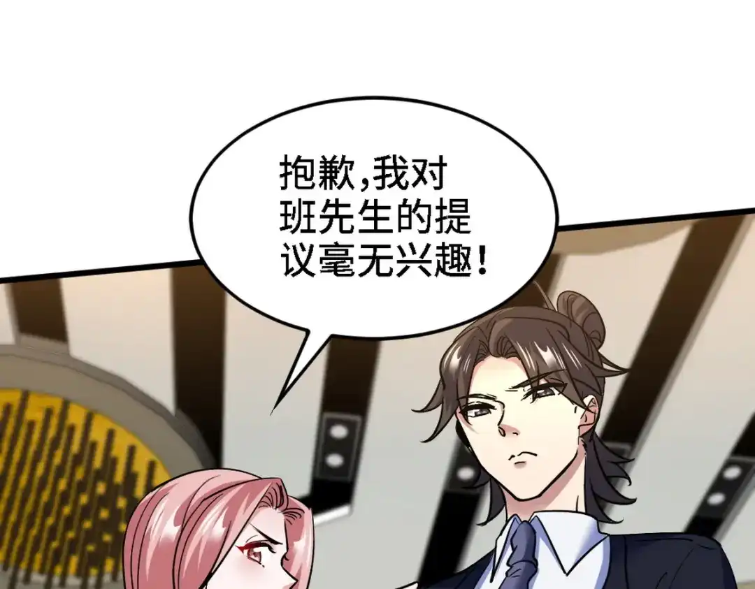 《龙王殿》131 前往燕市 第82页