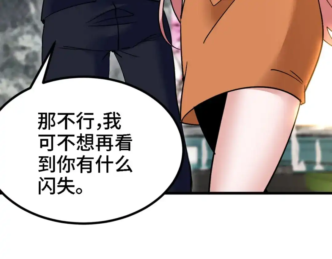 《龙王殿》131 前往燕市 第8页