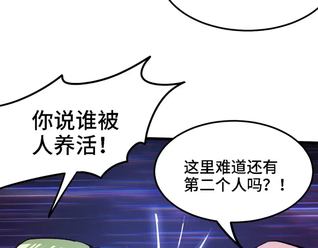 《龙王殿》131 前往燕市 第65页