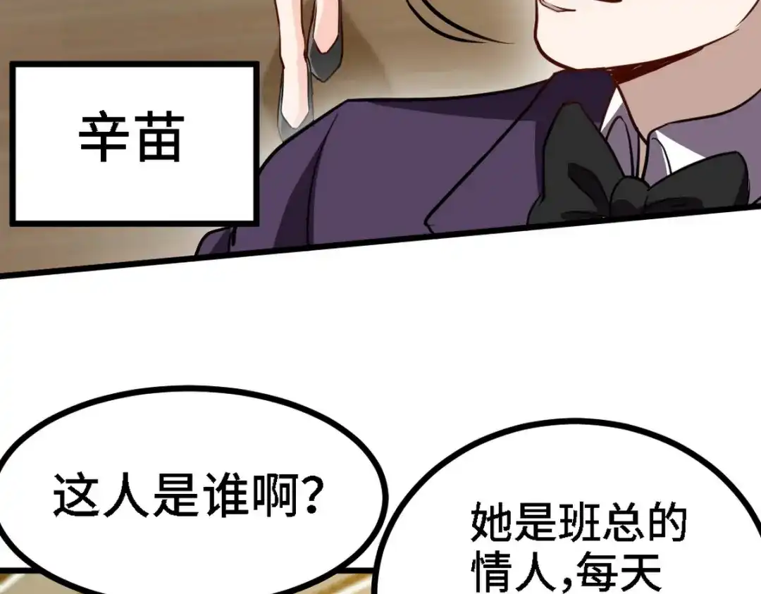 《龙王殿》131 前往燕市 第56页