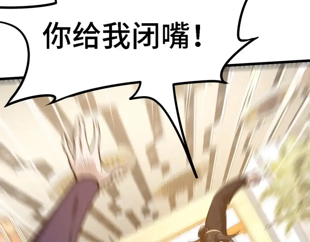 《龙王殿》131 前往燕市 第77页