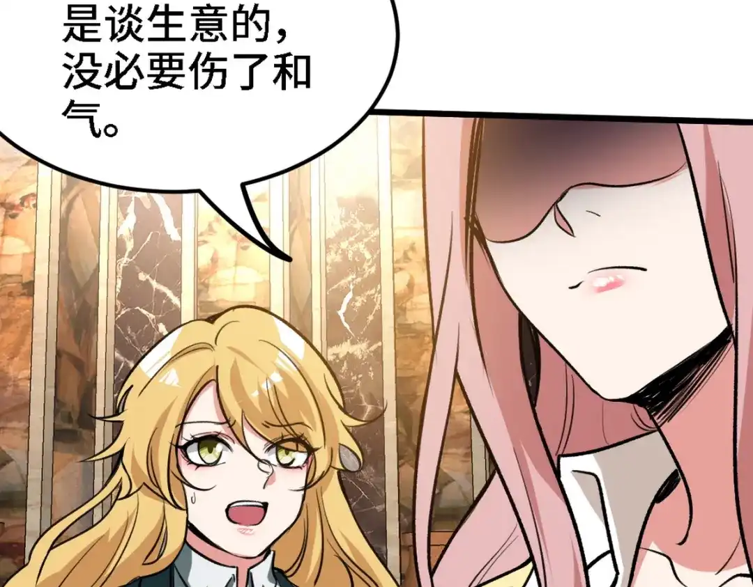 《龙王殿》131 前往燕市 第70页