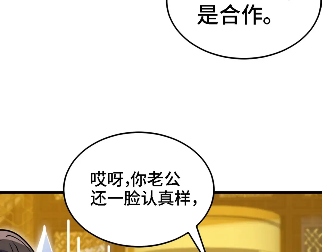 《龙王殿》131 前往燕市 第30页