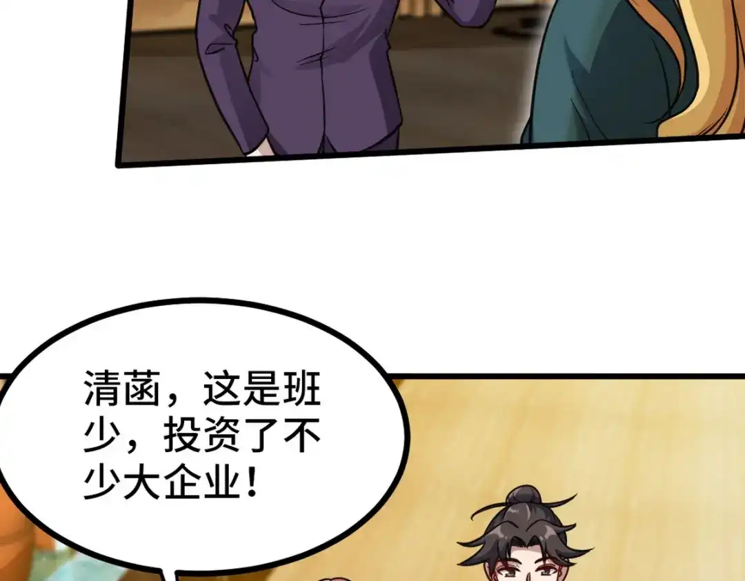 《龙王殿》131 前往燕市 第41页