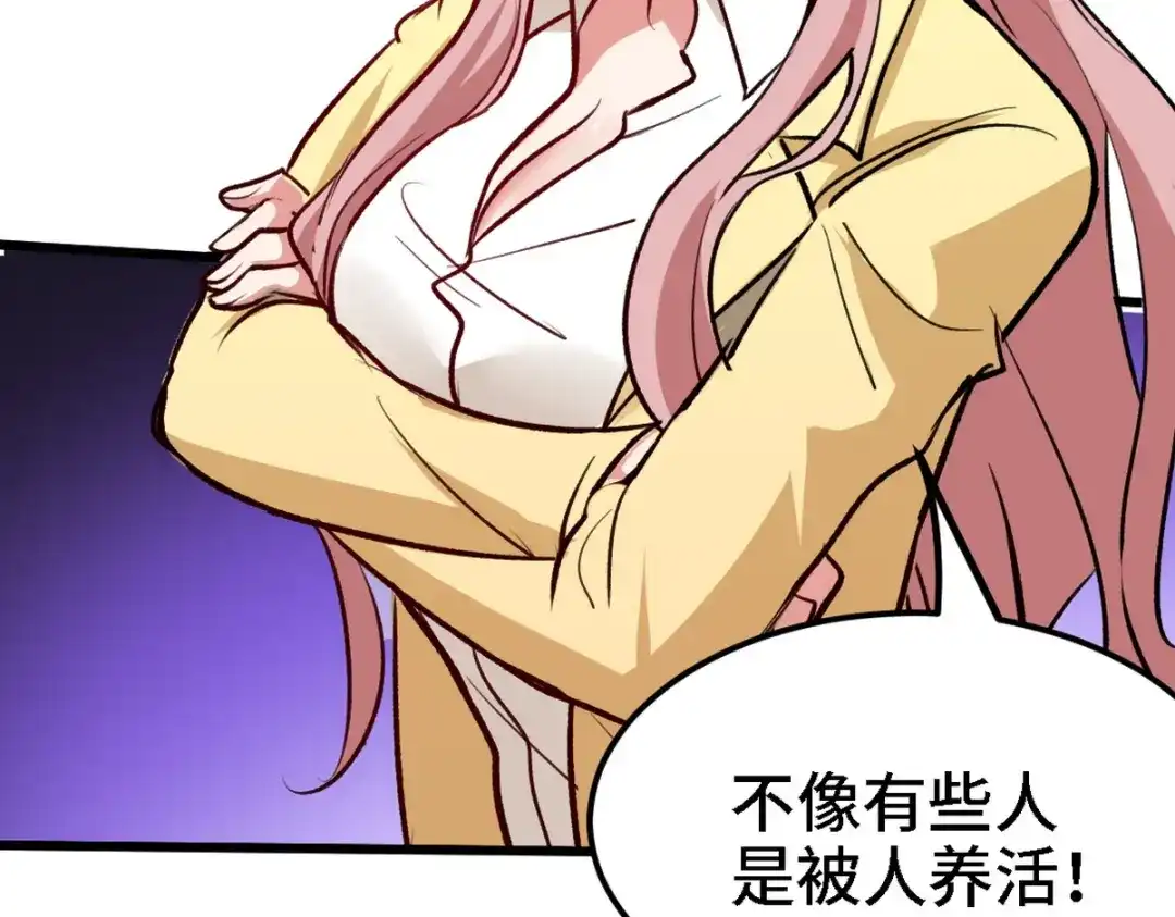《龙王殿》131 前往燕市 第64页