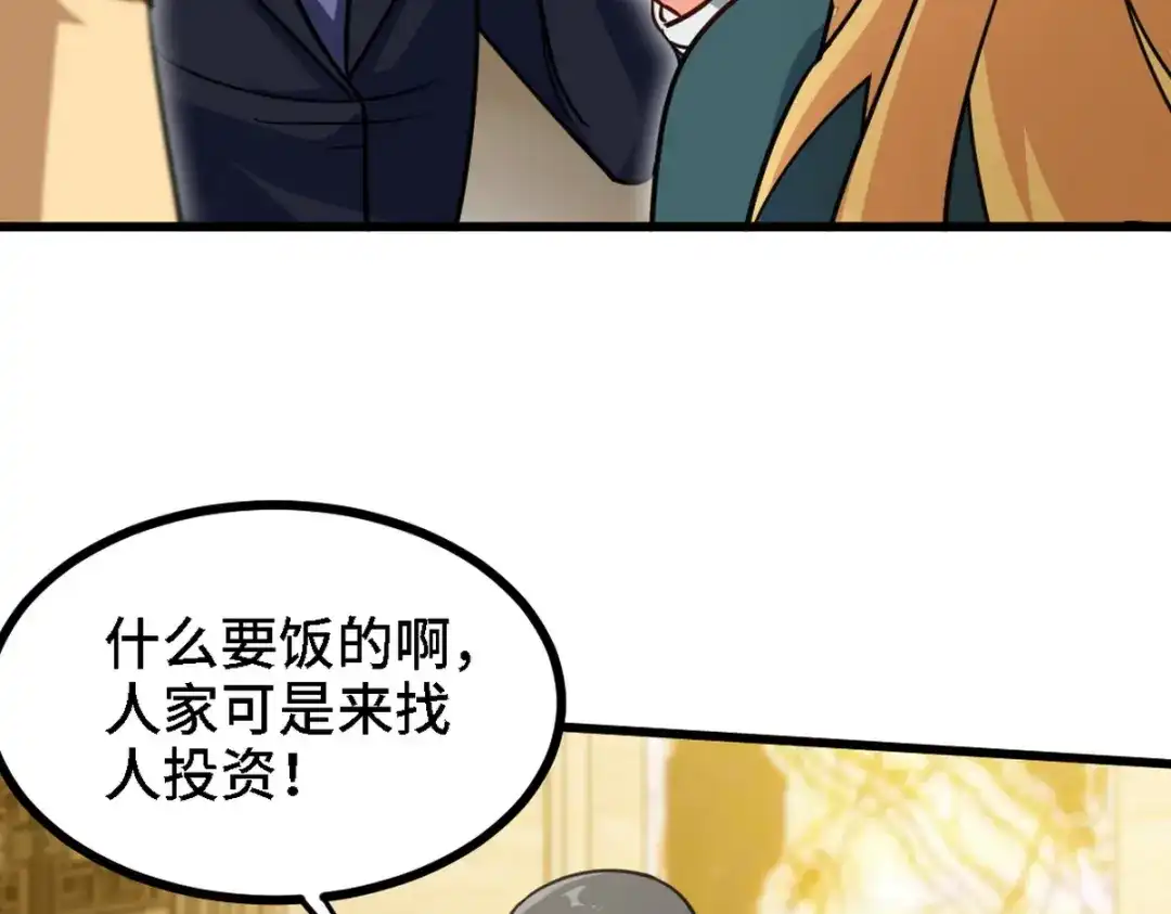 《龙王殿》131 前往燕市 第58页