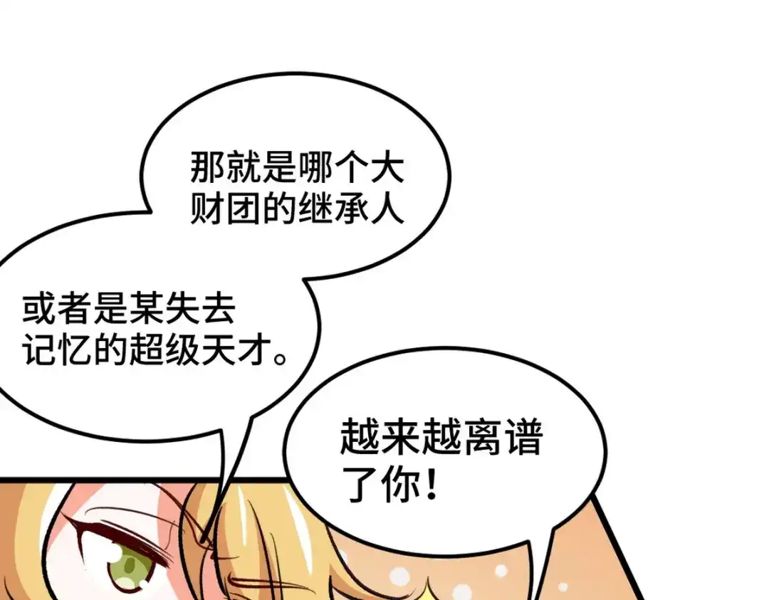 《龙王殿》132 暗夜伏击 第36页