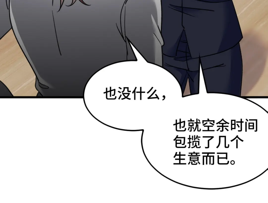 《龙王殿》132 暗夜伏击 第11页