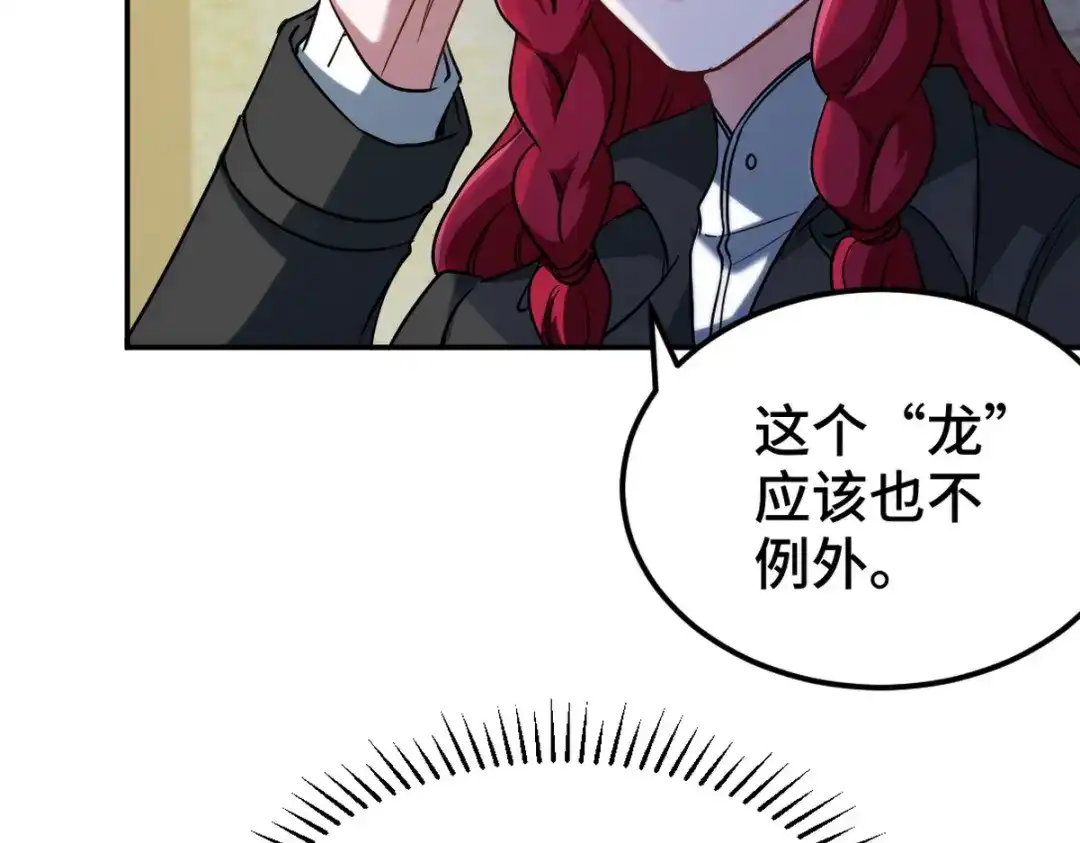 《龙王殿》132 暗夜伏击 第58页