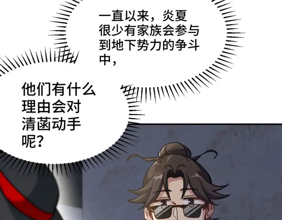 《龙王殿》132 暗夜伏击 第59页