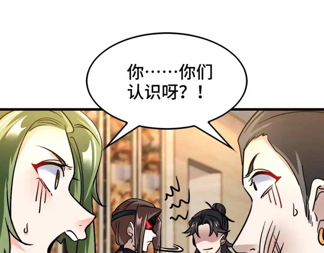 《龙王殿》132 暗夜伏击 第12页