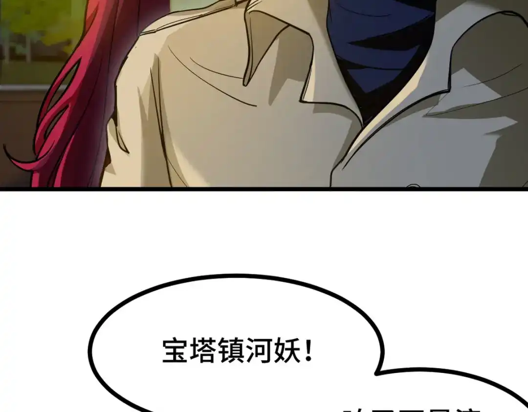 《龙王殿》132 暗夜伏击 第51页
