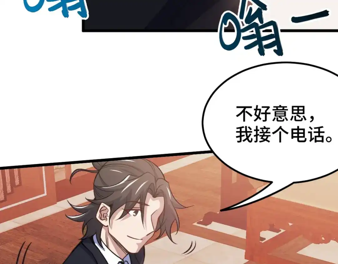 《龙王殿》132 暗夜伏击 第39页