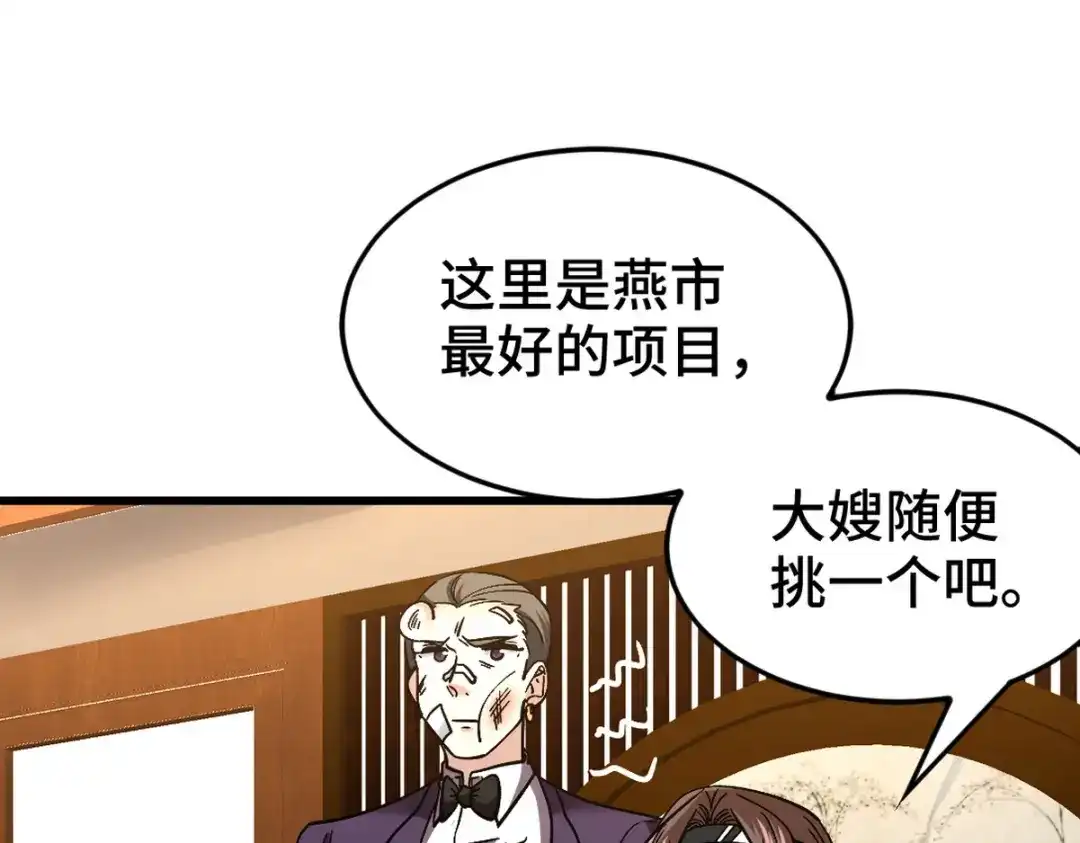 《龙王殿》132 暗夜伏击 第21页