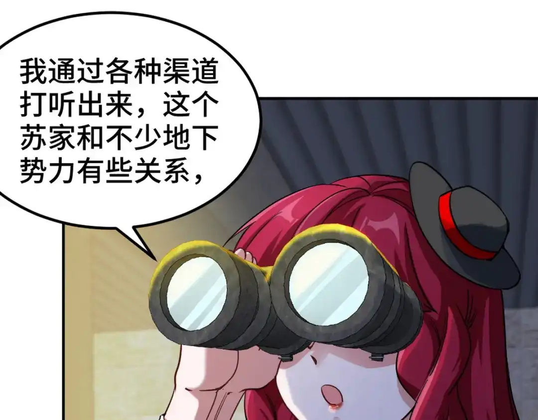 《龙王殿》132 暗夜伏击 第57页