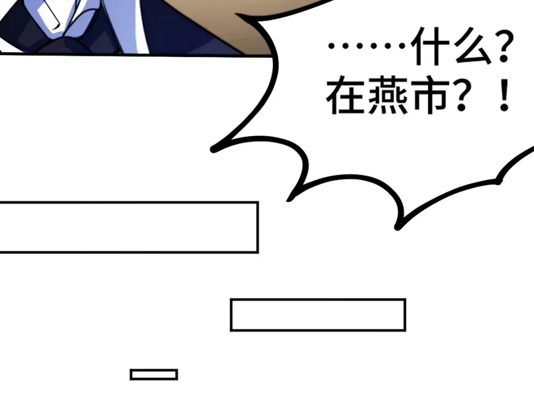 《龙王殿》132 暗夜伏击 第45页