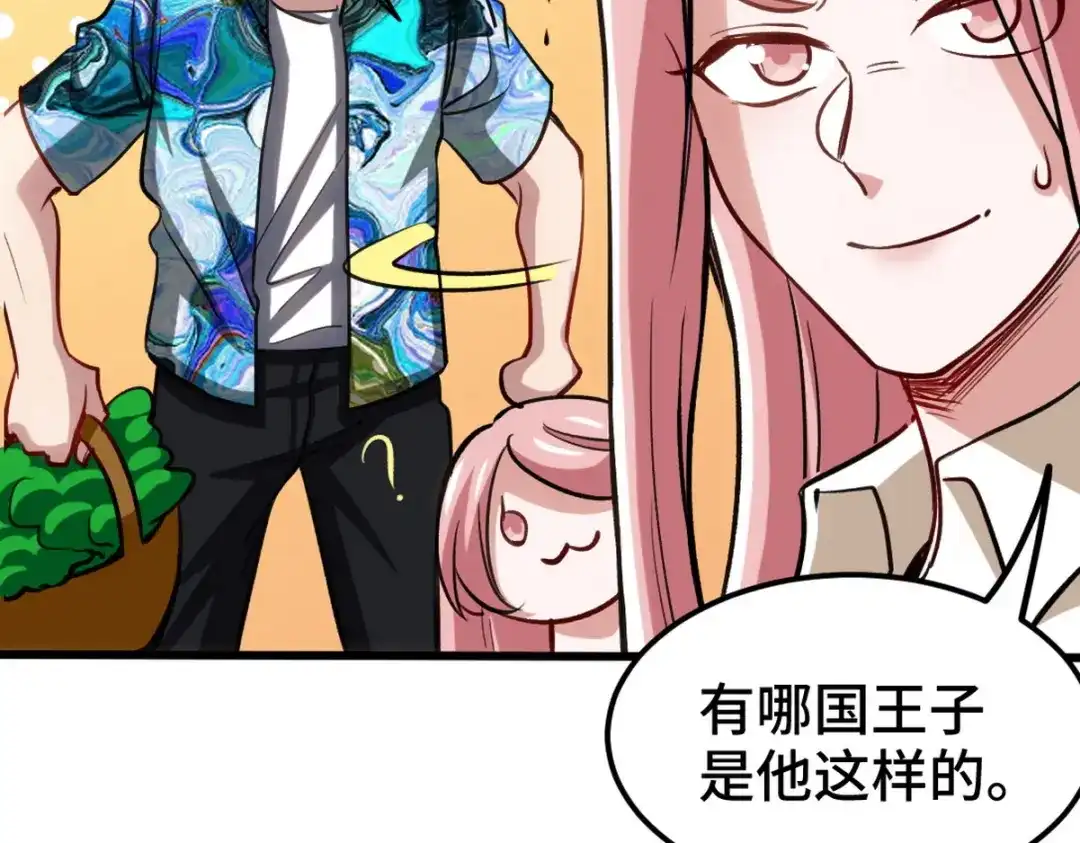 《龙王殿》132 暗夜伏击 第34页