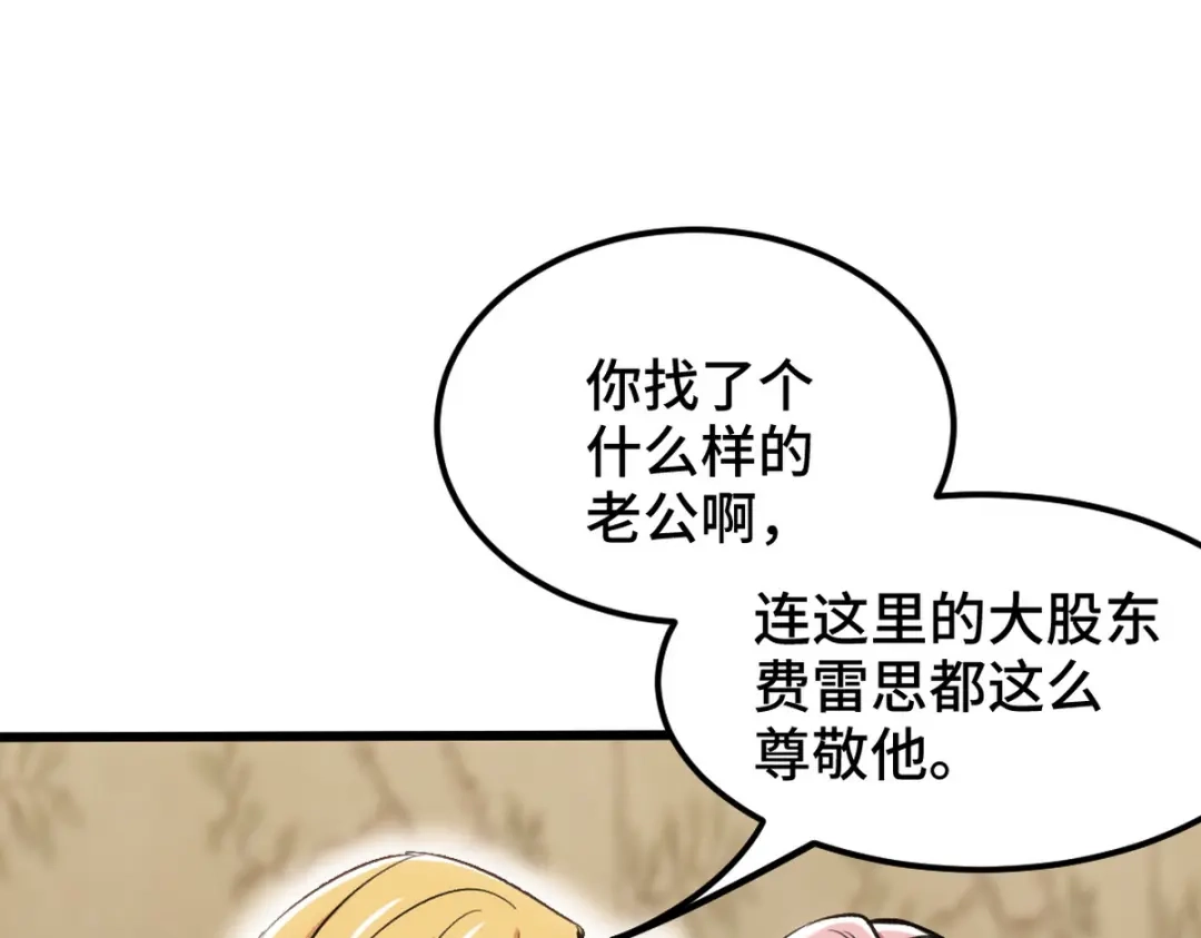 《龙王殿》132 暗夜伏击 第29页