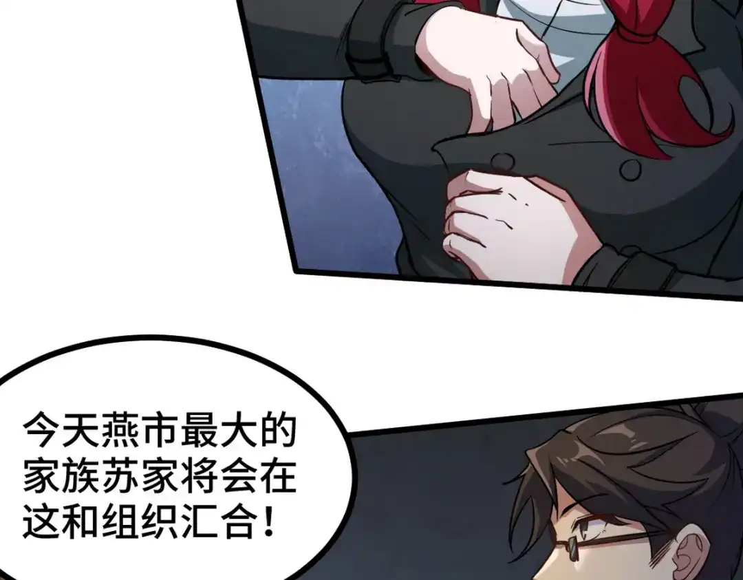 《龙王殿》132 暗夜伏击 第54页