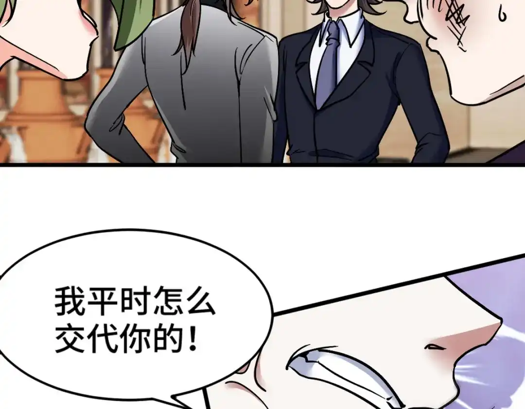 《龙王殿》132 暗夜伏击 第13页