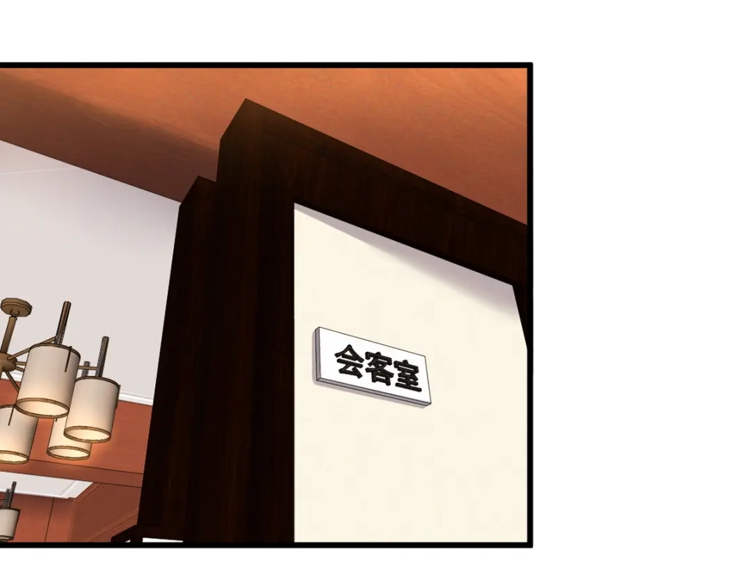 《龙王殿》132 暗夜伏击 第20页