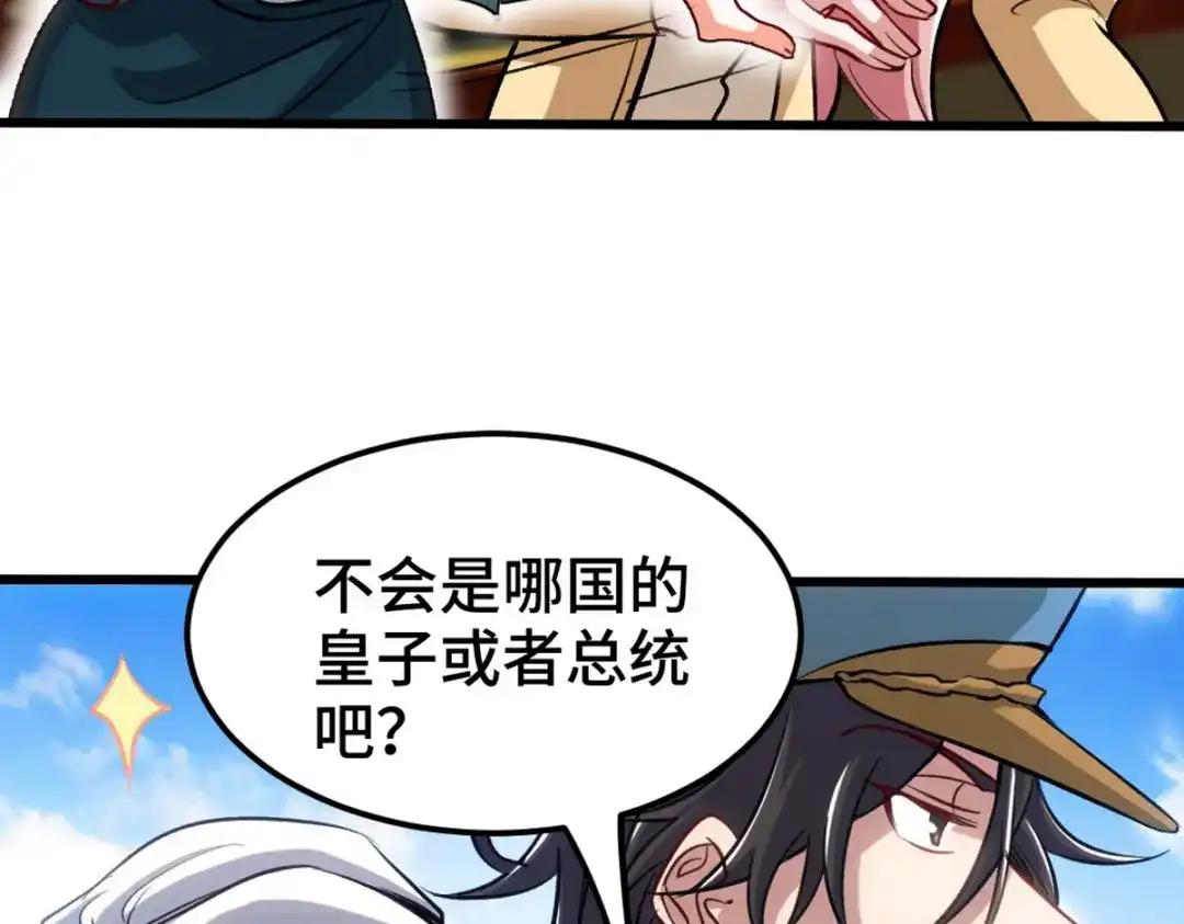 《龙王殿》132 暗夜伏击 第31页