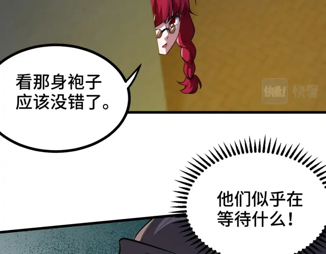 《龙王殿》132 暗夜伏击 第68页