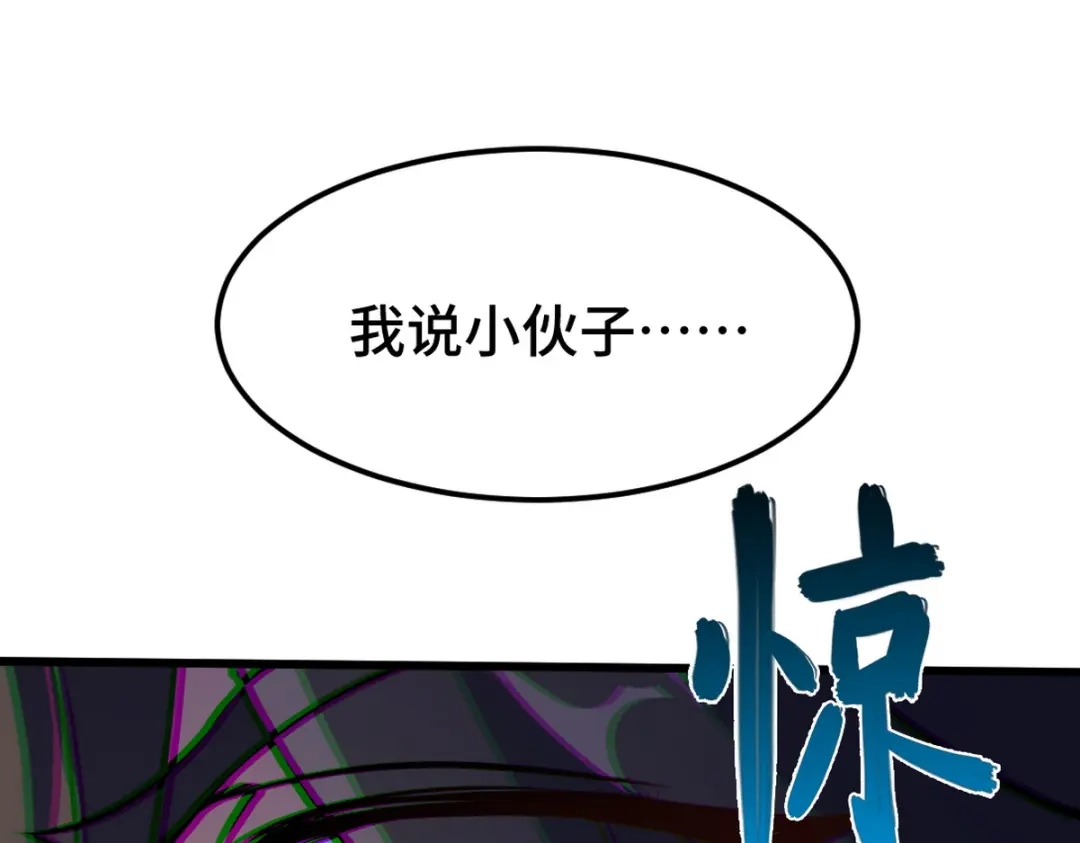《龙王殿》132 暗夜伏击 第71页