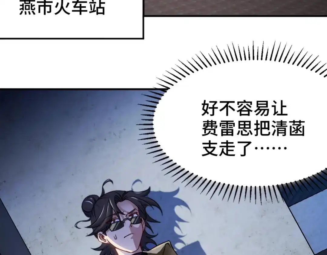 《龙王殿》132 暗夜伏击 第47页