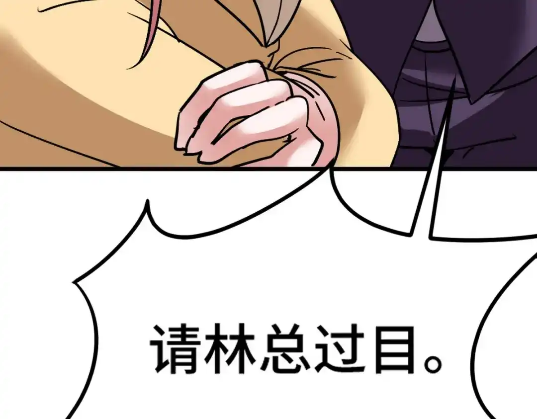 《龙王殿》132 暗夜伏击 第25页