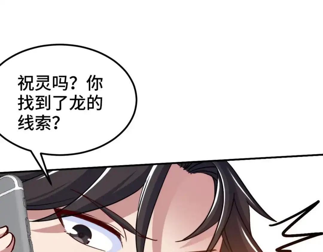 《龙王殿》132 暗夜伏击 第43页