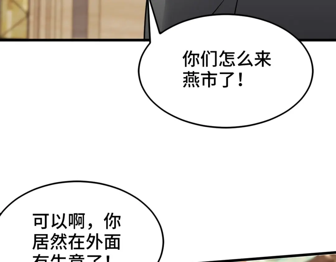 《龙王殿》132 暗夜伏击 第9页