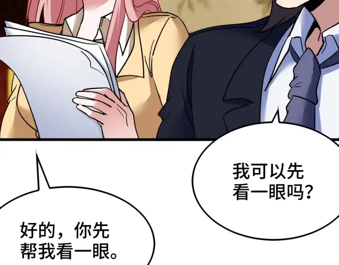 《龙王殿》132 暗夜伏击 第27页