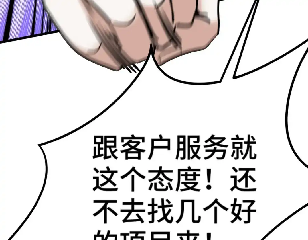 《龙王殿》132 暗夜伏击 第16页