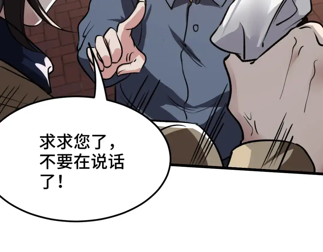 《龙王殿》133 重要的线索 第11页
