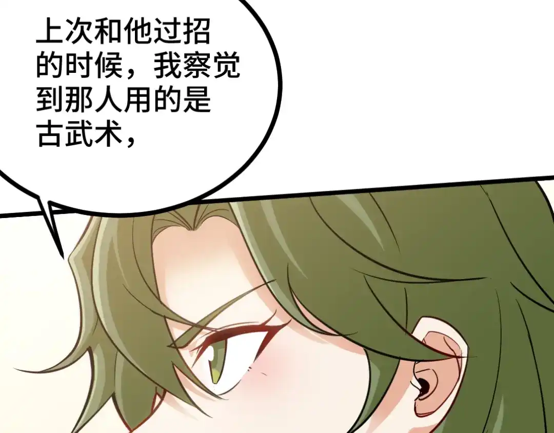《龙王殿》133 重要的线索 第54页