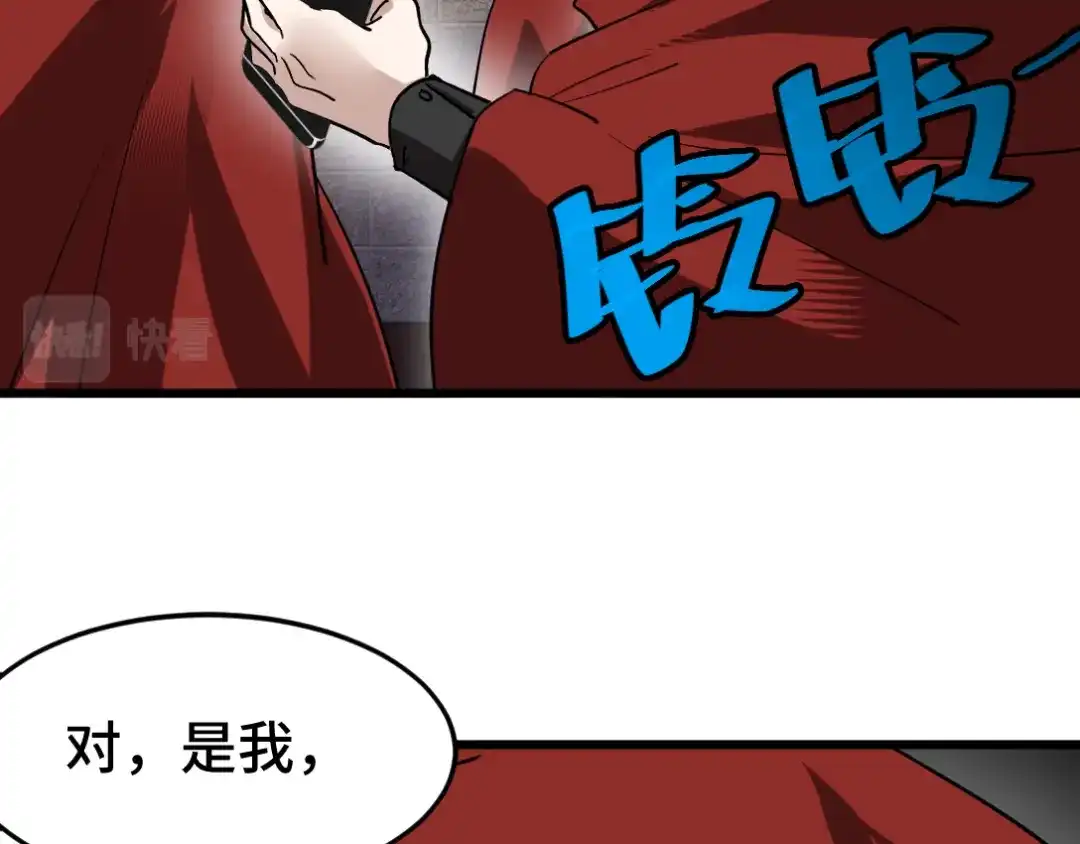 《龙王殿》133 重要的线索 第22页