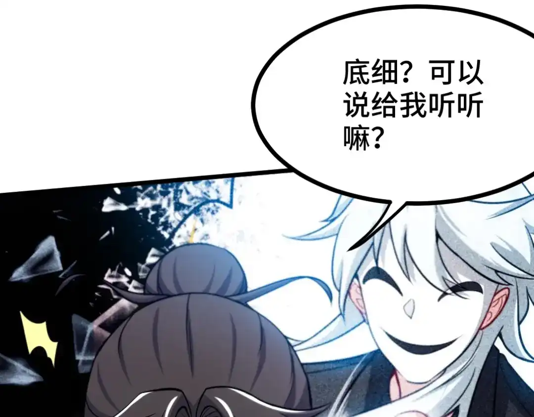 《龙王殿》133 重要的线索 第52页