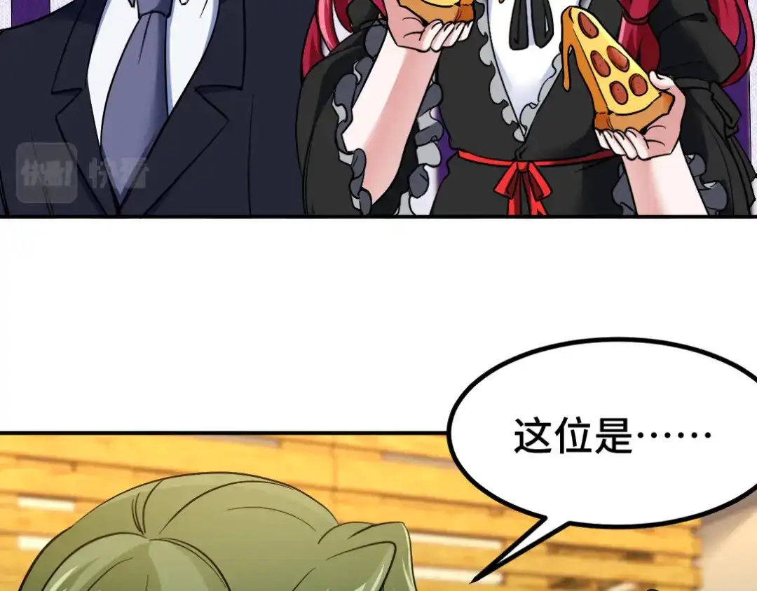 《龙王殿》133 重要的线索 第44页