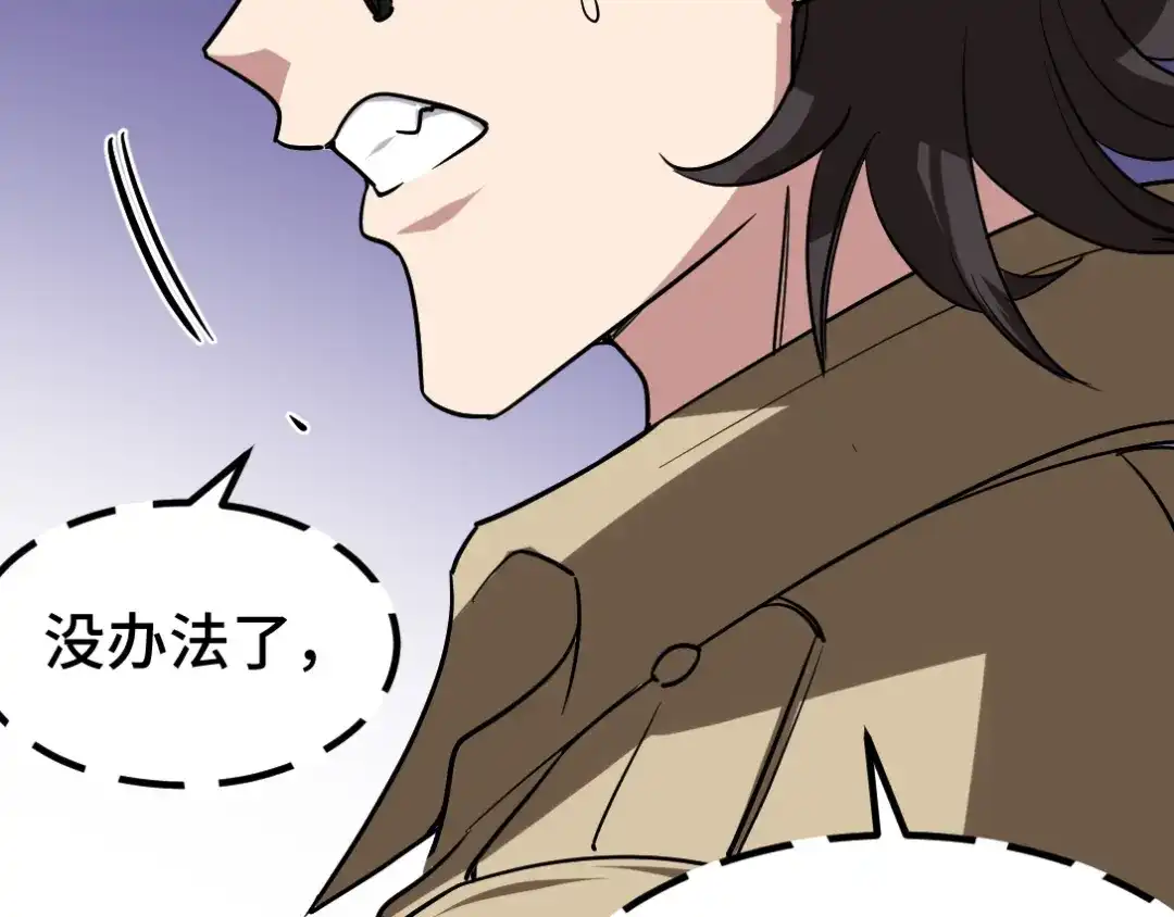 《龙王殿》133 重要的线索 第19页