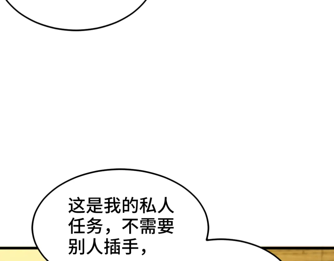 《龙王殿》133 重要的线索 第74页