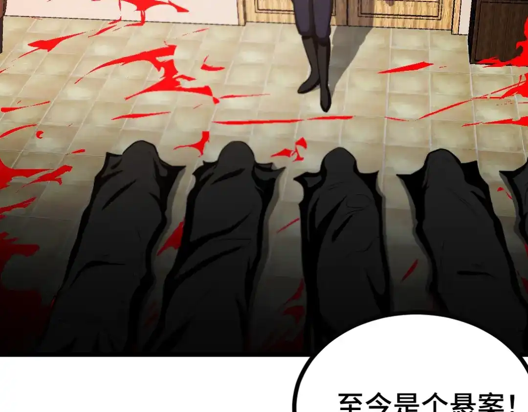《龙王殿》133 重要的线索 第58页