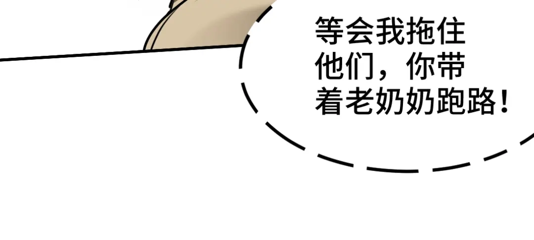 《龙王殿》133 重要的线索 第20页