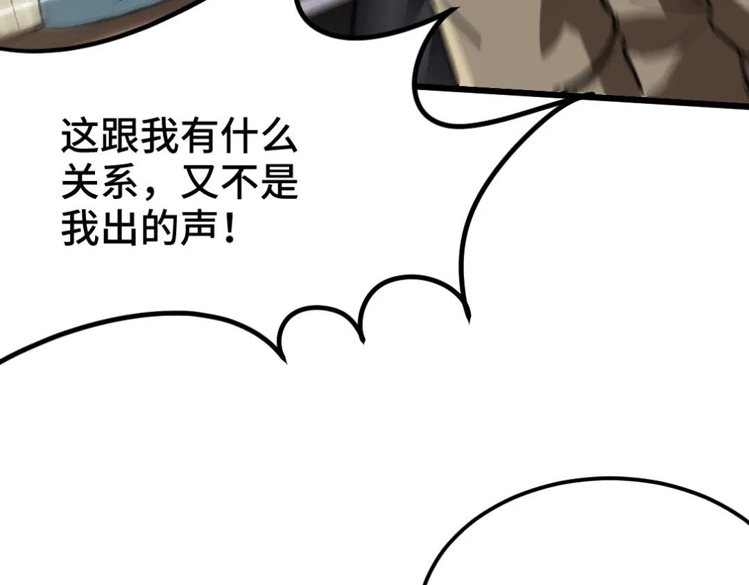 《龙王殿》133 重要的线索 第9页