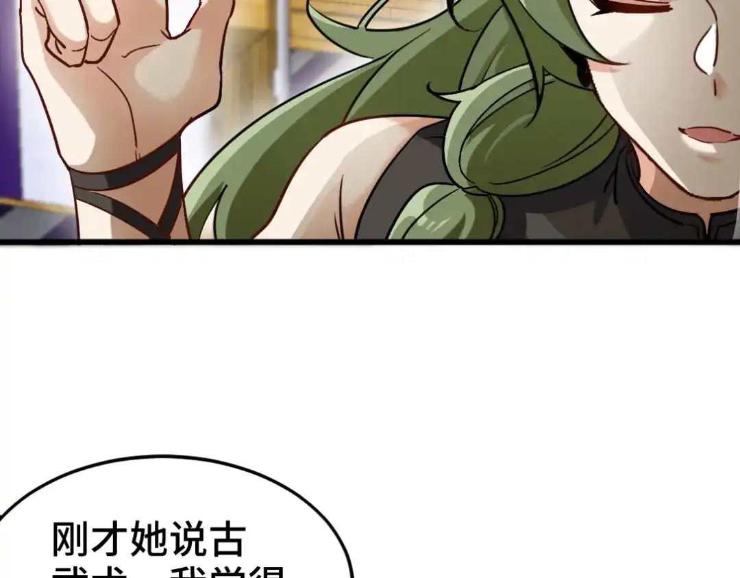 《龙王殿》133 重要的线索 第76页