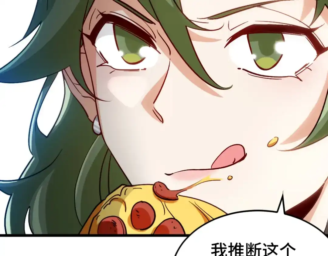 《龙王殿》133 重要的线索 第65页