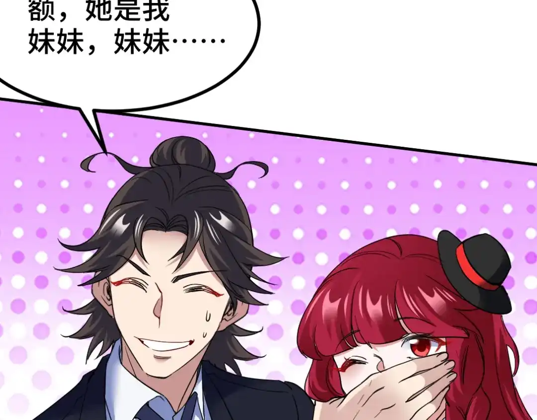 《龙王殿》133 重要的线索 第46页