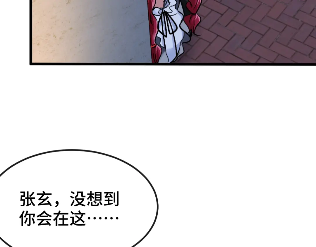 《龙王殿》133 重要的线索 第31页