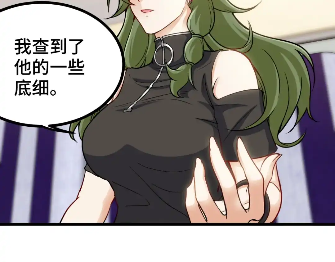 《龙王殿》133 重要的线索 第51页