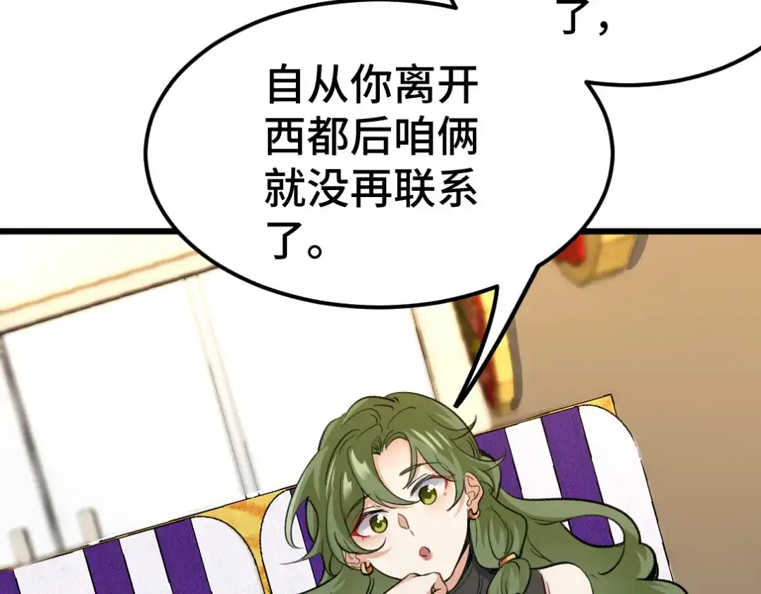 《龙王殿》133 重要的线索 第40页